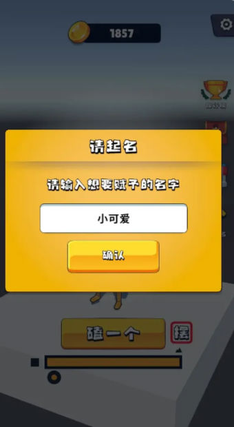 磕头模拟器1