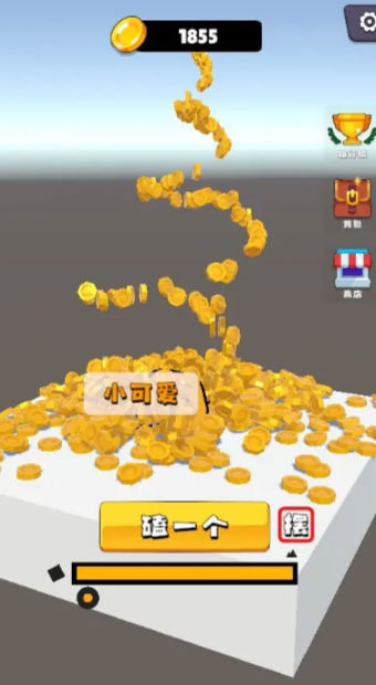 磕头模拟器2