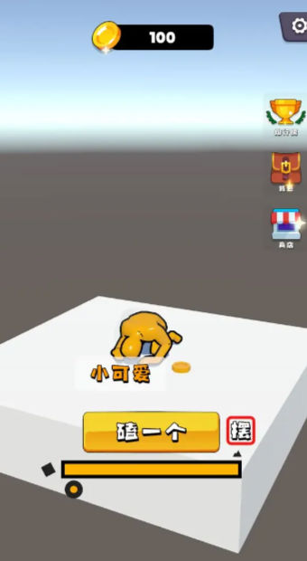 磕头模拟器3