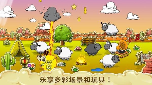 云朵和绵羊1