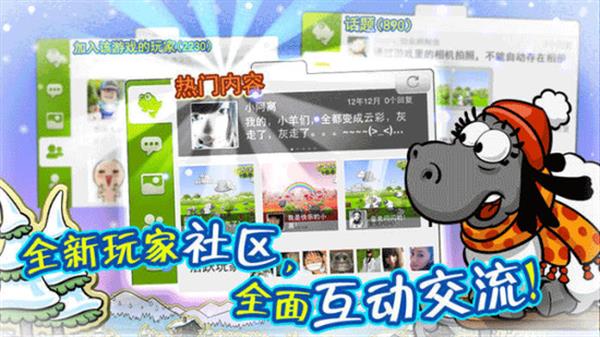 云朵和绵羊2