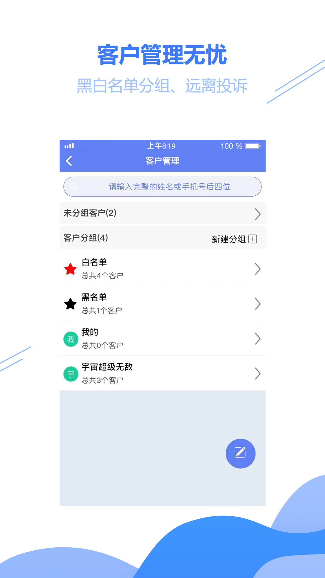 驿站小扁担3