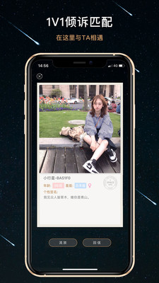 秘密星球安装3