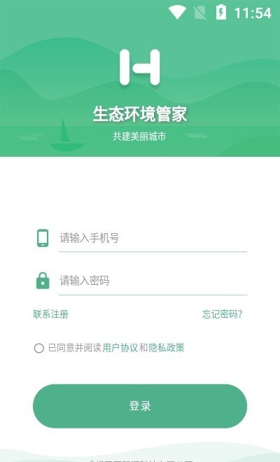 生态环境管家0