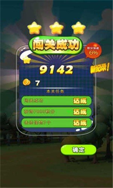 猪猪侠酷酷跑2