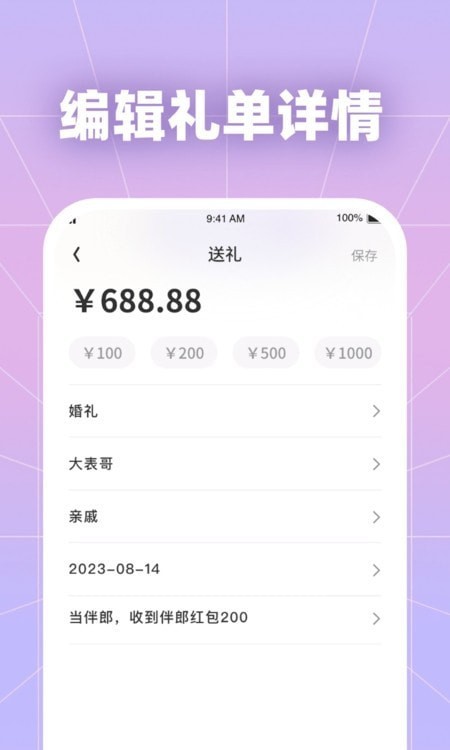 福星好礼0