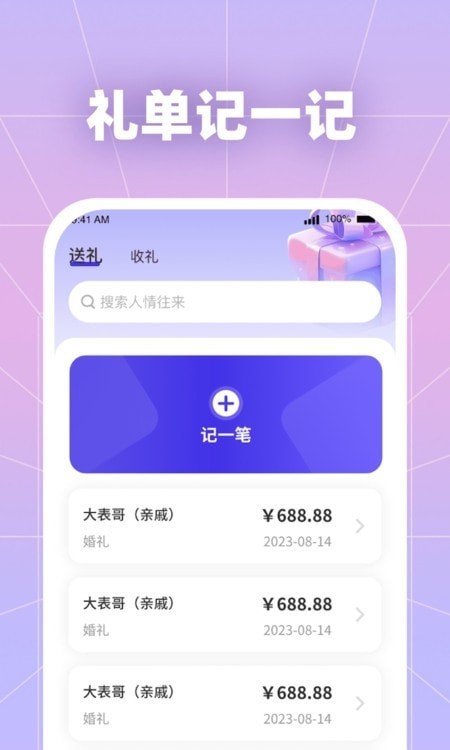 福星好礼3