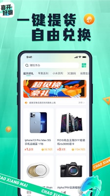 喜开好物1