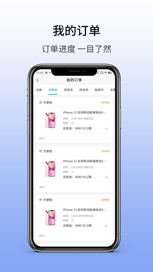心愿租0