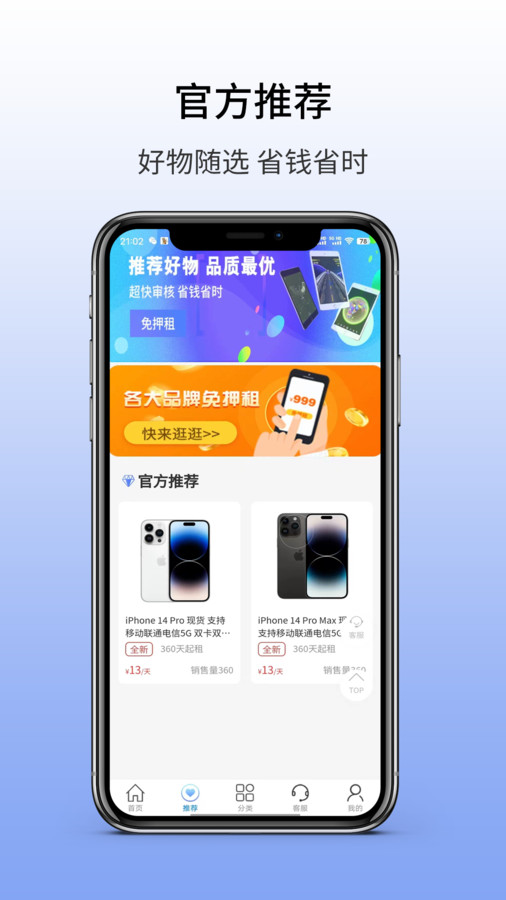 心愿租1