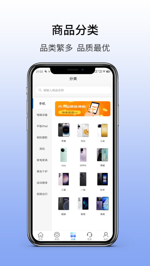 心愿租2