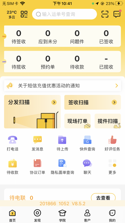 韵镖侠本1