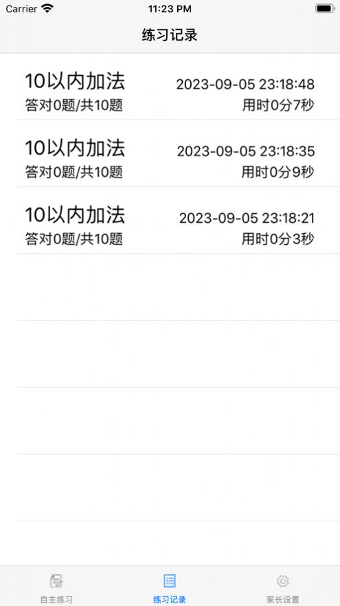海豚口算0