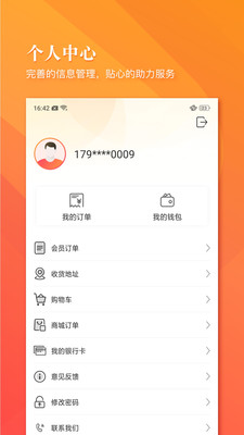 小狮省钱2