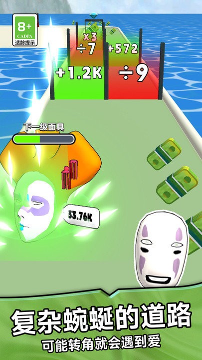 面具进化1