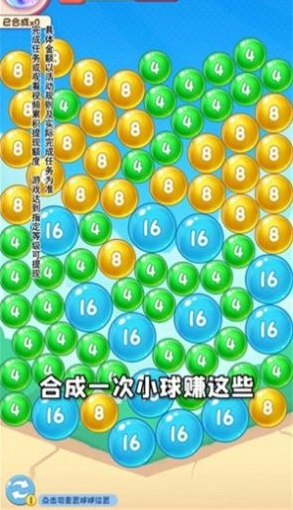 球球星球0