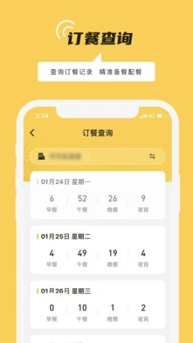 铁路人安装2