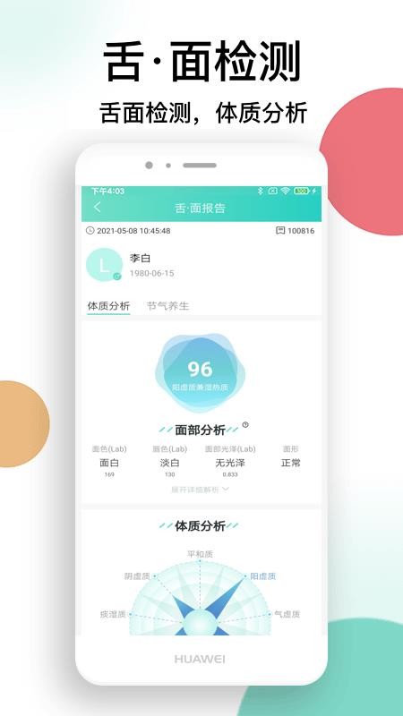 喜马把脉1