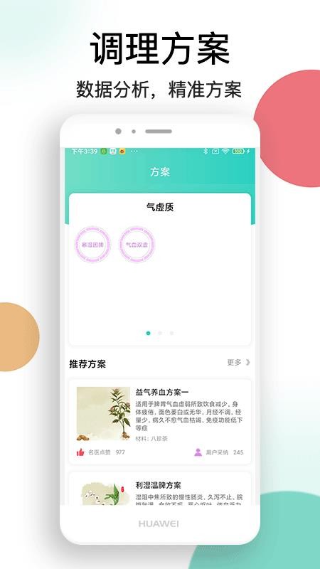 喜马把脉4