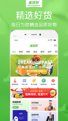 水多多购物1
