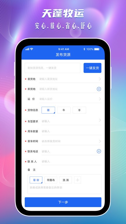 天蓬牧运1