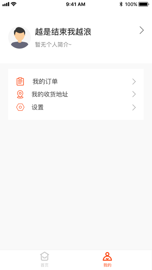 佰惠优品安装0