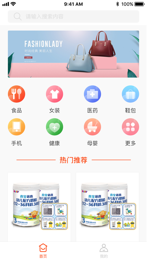 佰惠优品安装1