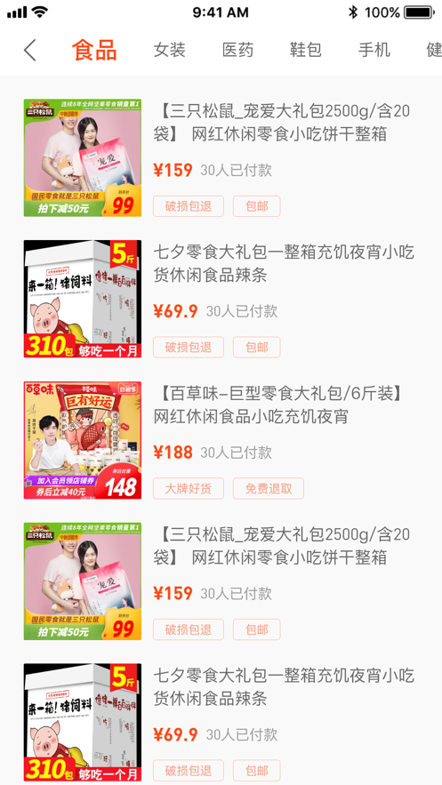 佰惠优品安装2