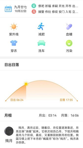 最佳天气安装1