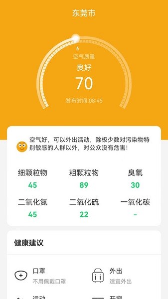 最佳天气安装3