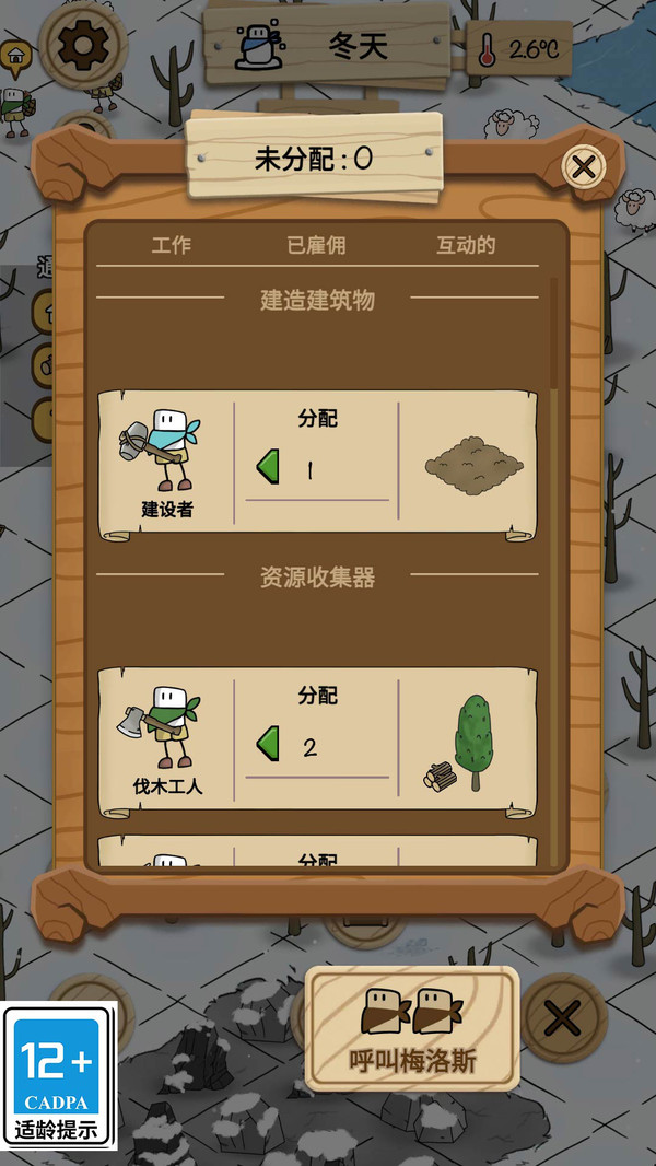 荒野物语2