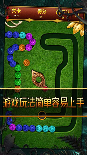 丛林祖玛4