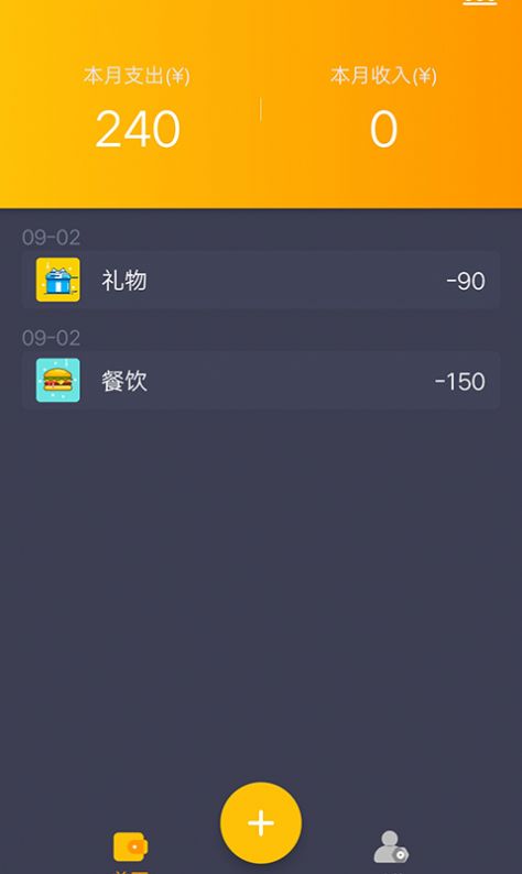 懒鱼记账app2