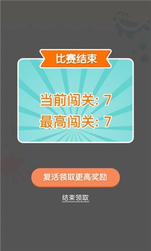 我连的贼快游戏1