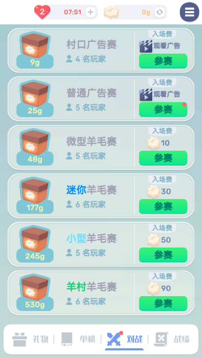 色彩翻翻2