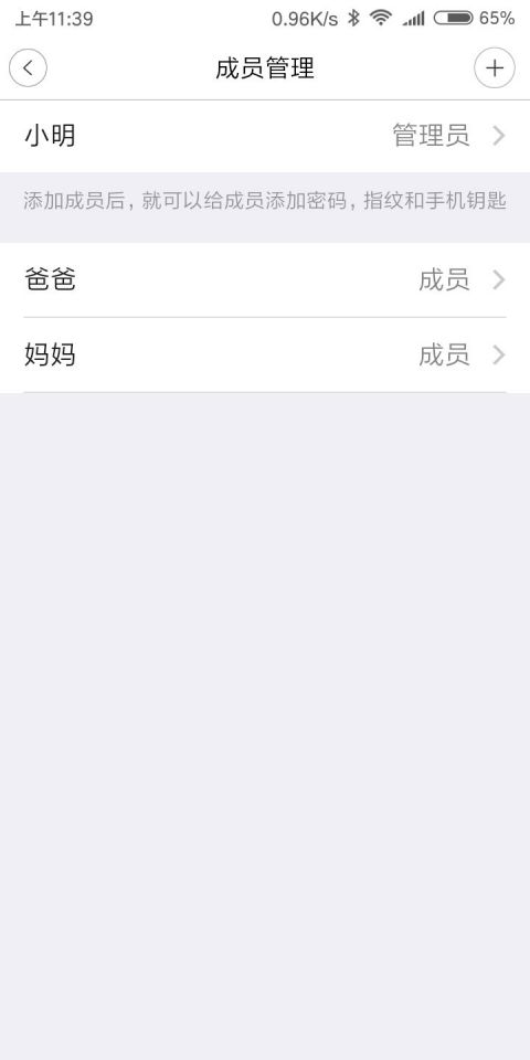 京造智能锁app0