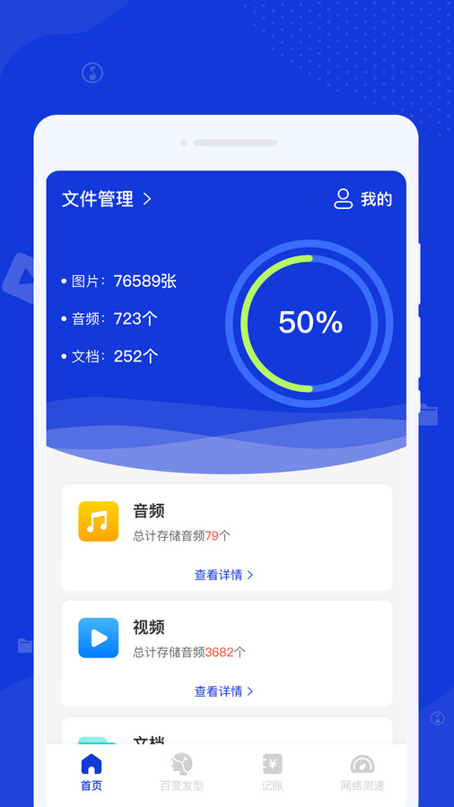 激光清理管家2