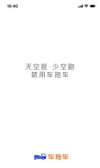 车拖车司机1