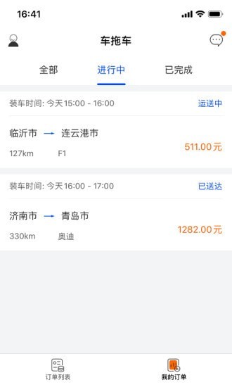 车拖车司机3