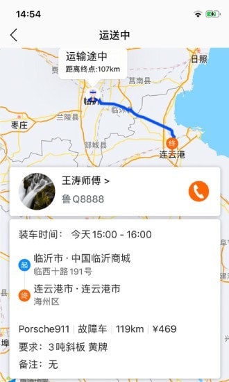车拖车司机4