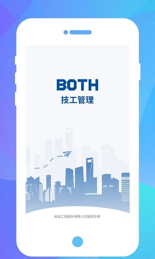 BOTH技工管理1