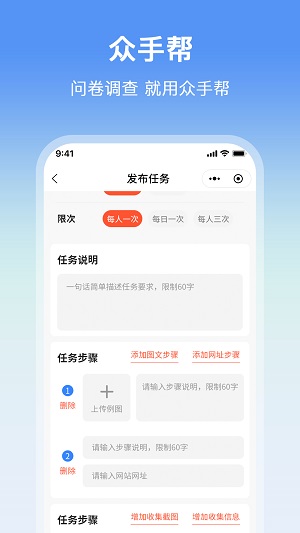 众手帮1