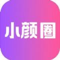 小颜圈
