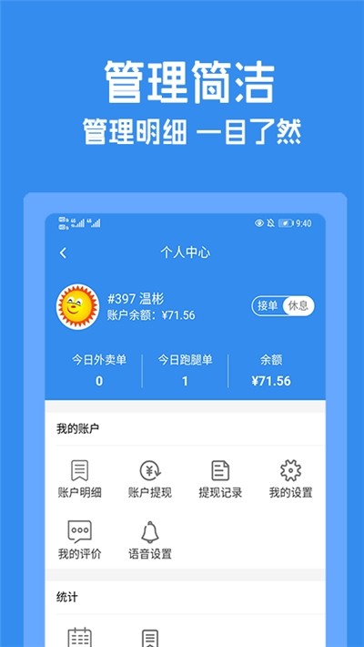 跑购腿app0