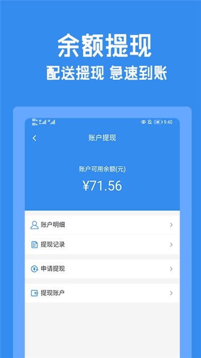 跑购腿app2