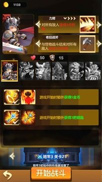 右下骑士安装中文版1