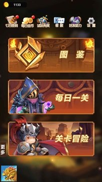 右下骑士安装中文版2