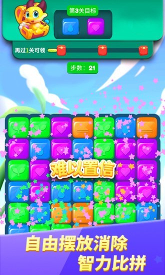萌龙乐消消1