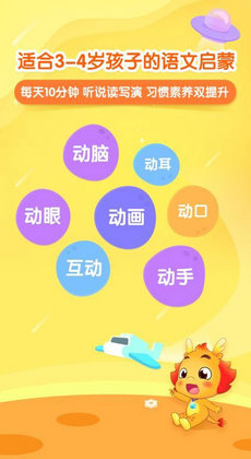 小伴龙大语文2