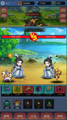 氪金修仙手游0